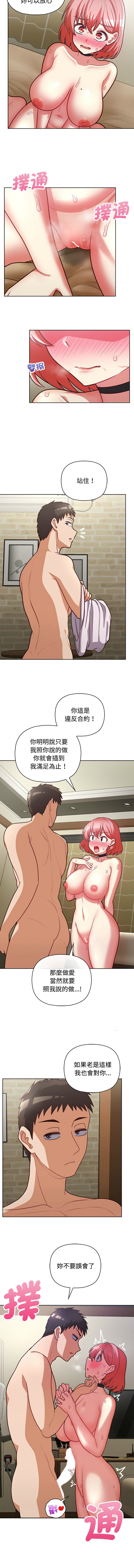 [Tass & Upanisimaru] 这公司归我了 | 这家公司归我管  | 這公司歸我了 | 這家公司歸我管 1-32 [Chinese] [Ongoing] - Page 411