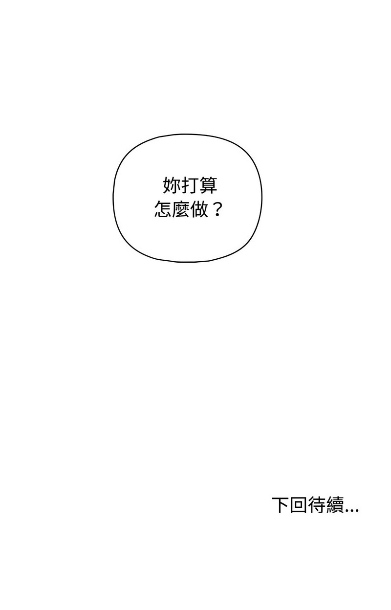 [Tass & Upanisimaru] 这公司归我了 | 这家公司归我管  | 這公司歸我了 | 這家公司歸我管 1-32 [Chinese] [Ongoing] - Page 416