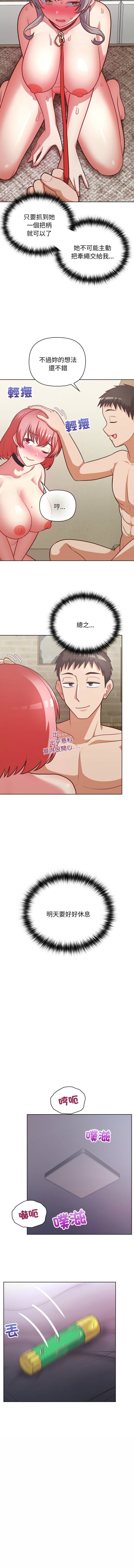 [Tass & Upanisimaru] 这公司归我了 | 这家公司归我管  | 這公司歸我了 | 這家公司歸我管 1-32 [Chinese] [Ongoing] - Page 427