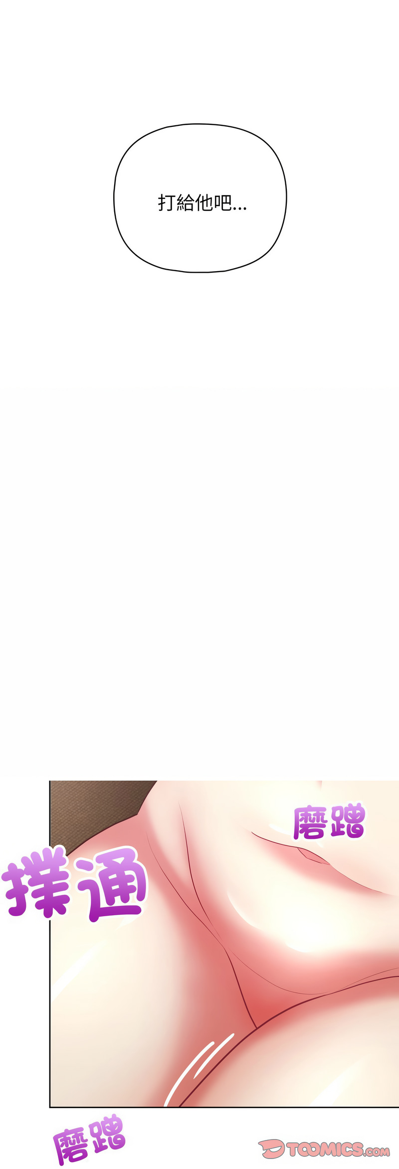 [Tass & Upanisimaru] 这公司归我了 | 这家公司归我管  | 這公司歸我了 | 這家公司歸我管 1-32 [Chinese] [Ongoing] - Page 430