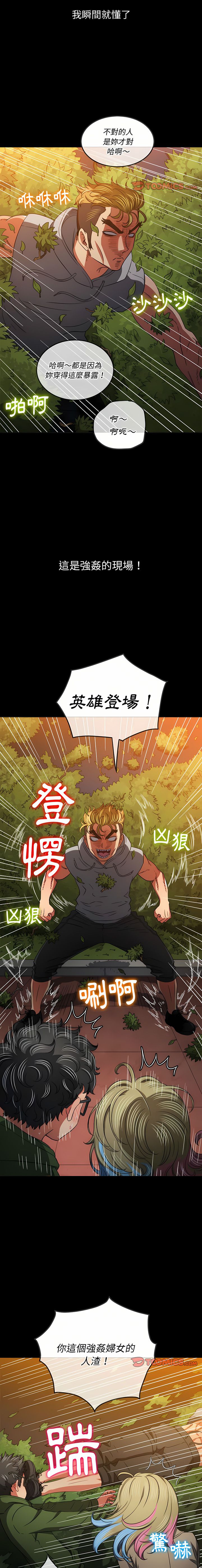 [安德鲁 & Gokkio] 恶女勾勾缠 | 惡女勾勾纏 |难缠小恶女 | 難纏小惡女 134-234 [Chinese] [Ongoing] - Page 6