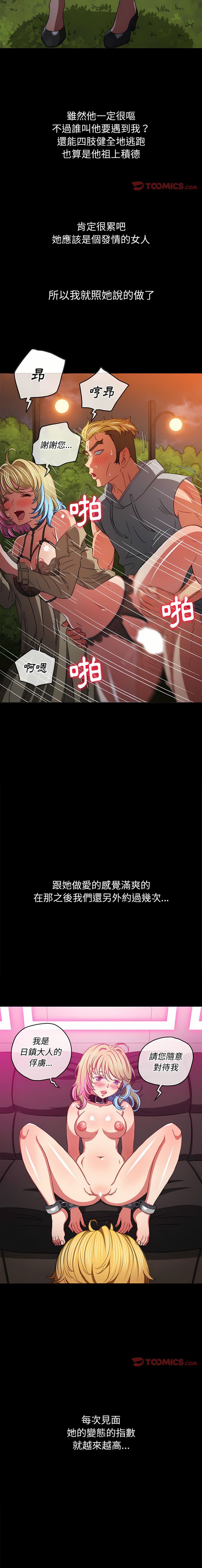 [安德鲁 & Gokkio] 恶女勾勾缠 | 惡女勾勾纏 |难缠小恶女 | 難纏小惡女 134-234 [Chinese] [Ongoing] - Page 9