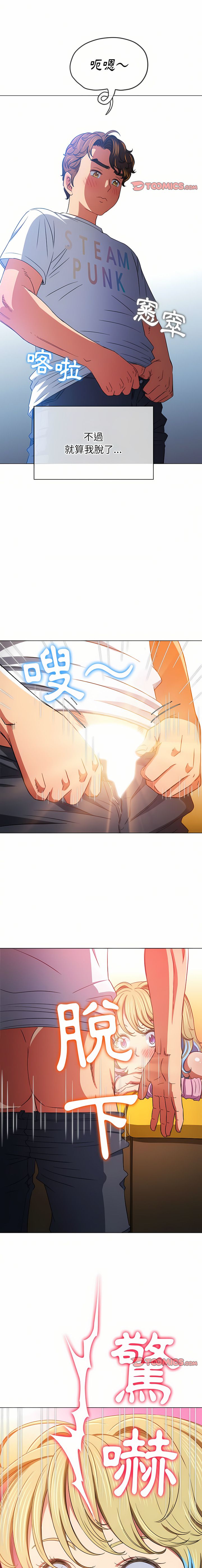 [安德鲁 & Gokkio] 恶女勾勾缠 | 惡女勾勾纏 |难缠小恶女 | 難纏小惡女 134-234 [Chinese] [Ongoing] - Page 15