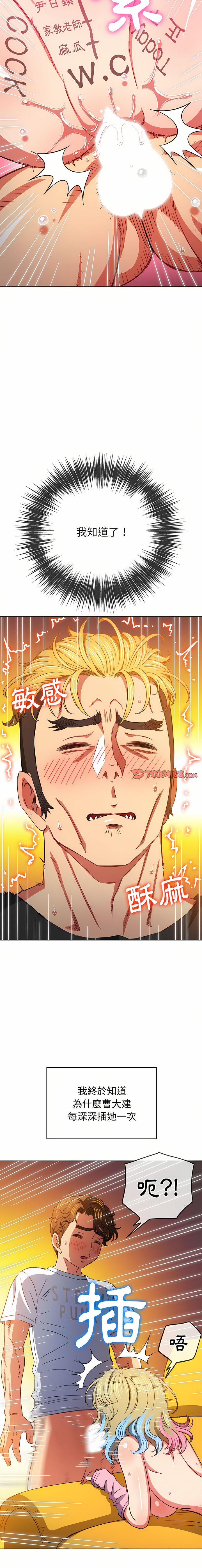 [安德鲁 & Gokkio] 恶女勾勾缠 | 惡女勾勾纏 |难缠小恶女 | 難纏小惡女 134-234 [Chinese] [Ongoing] - Page 28