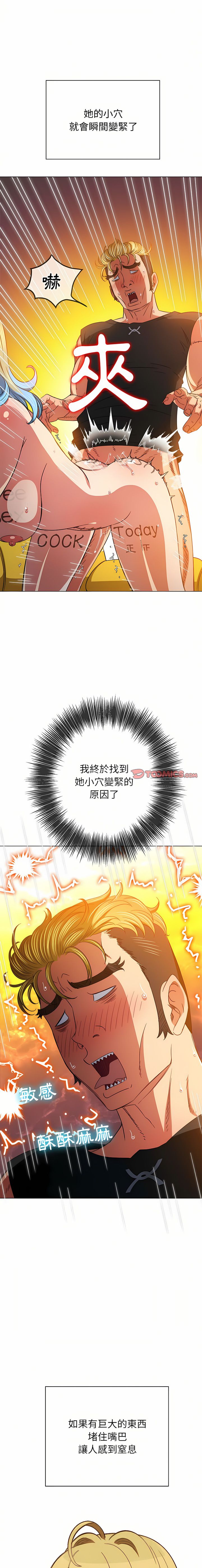 [安德鲁 & Gokkio] 恶女勾勾缠 | 惡女勾勾纏 |难缠小恶女 | 難纏小惡女 134-234 [Chinese] [Ongoing] - Page 29