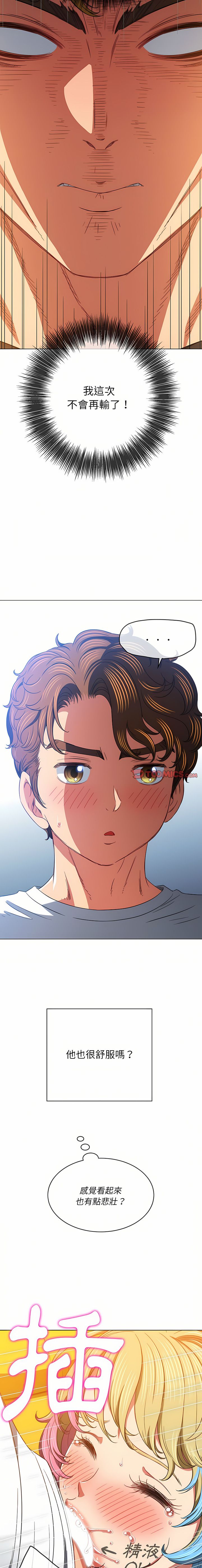 [安德鲁 & Gokkio] 恶女勾勾缠 | 惡女勾勾纏 |难缠小恶女 | 難纏小惡女 134-234 [Chinese] [Ongoing] - Page 35