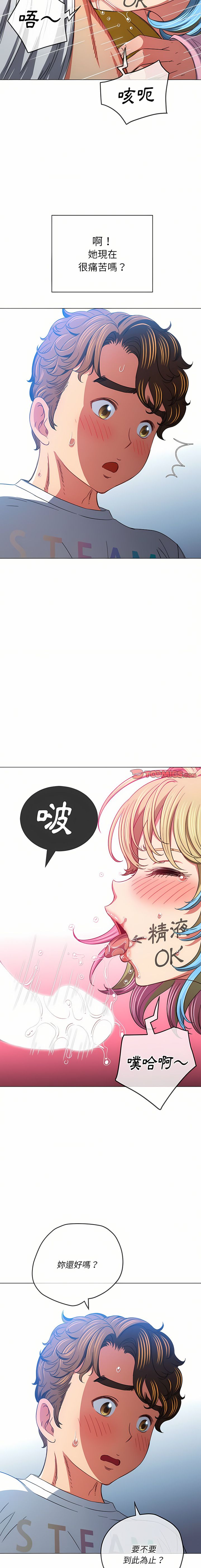 [安德鲁 & Gokkio] 恶女勾勾缠 | 惡女勾勾纏 |难缠小恶女 | 難纏小惡女 134-234 [Chinese] [Ongoing] - Page 36