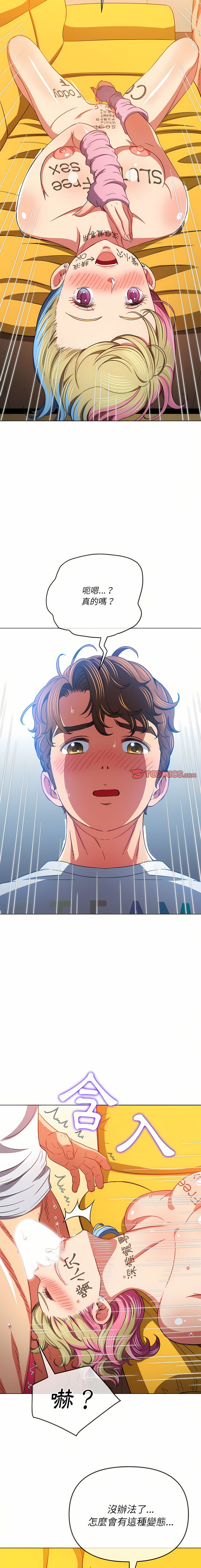 [安德鲁 & Gokkio] 恶女勾勾缠 | 惡女勾勾纏 |难缠小恶女 | 難纏小惡女 134-234 [Chinese] [Ongoing] - Page 39