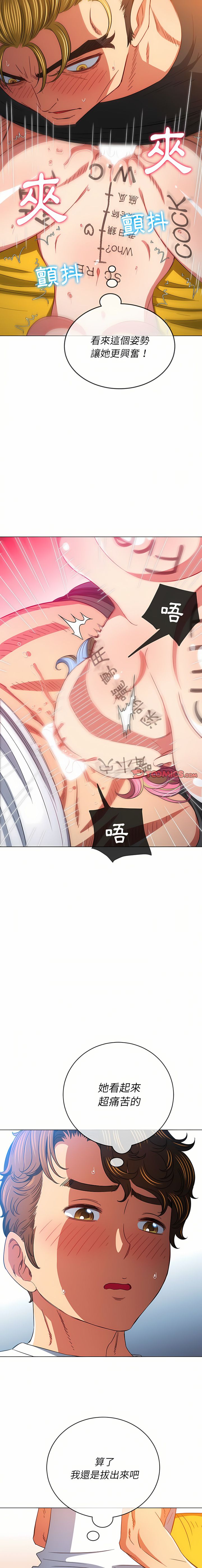 [安德鲁 & Gokkio] 恶女勾勾缠 | 惡女勾勾纏 |难缠小恶女 | 難纏小惡女 134-234 [Chinese] [Ongoing] - Page 42