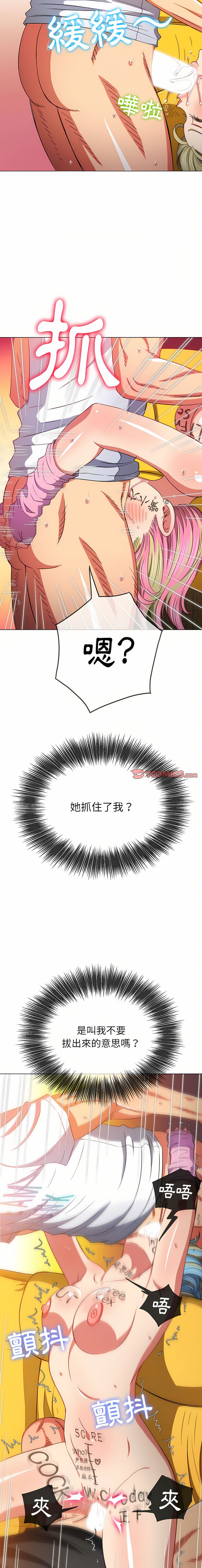 [安德鲁 & Gokkio] 恶女勾勾缠 | 惡女勾勾纏 |难缠小恶女 | 難纏小惡女 134-234 [Chinese] [Ongoing] - Page 43