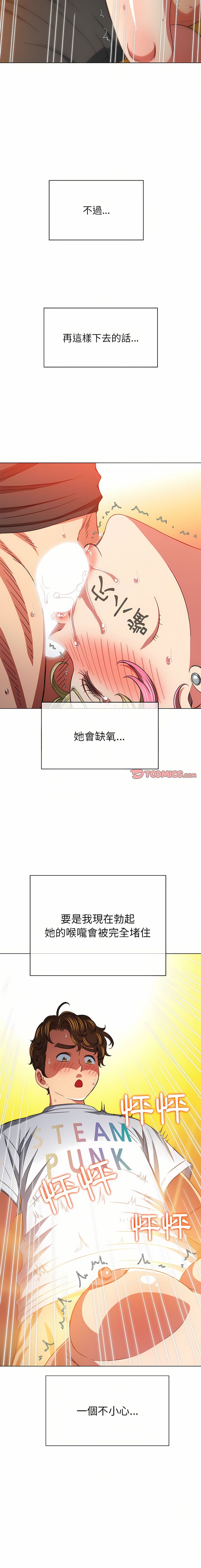 [安德鲁 & Gokkio] 恶女勾勾缠 | 惡女勾勾纏 |难缠小恶女 | 難纏小惡女 134-234 [Chinese] [Ongoing] - Page 44