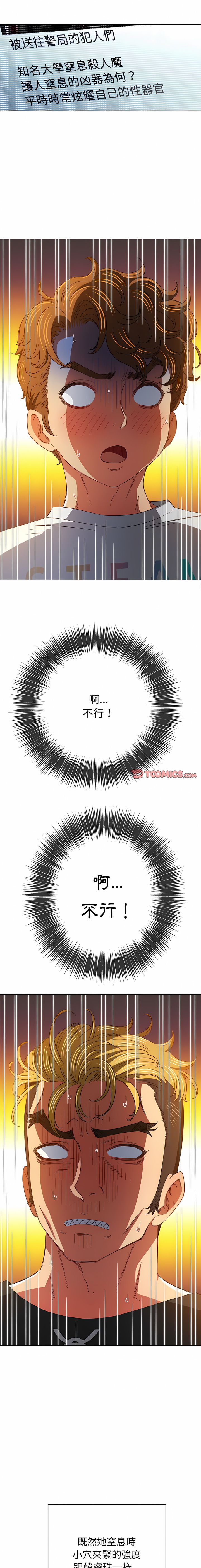 [安德鲁 & Gokkio] 恶女勾勾缠 | 惡女勾勾纏 |难缠小恶女 | 難纏小惡女 134-234 [Chinese] [Ongoing] - Page 49