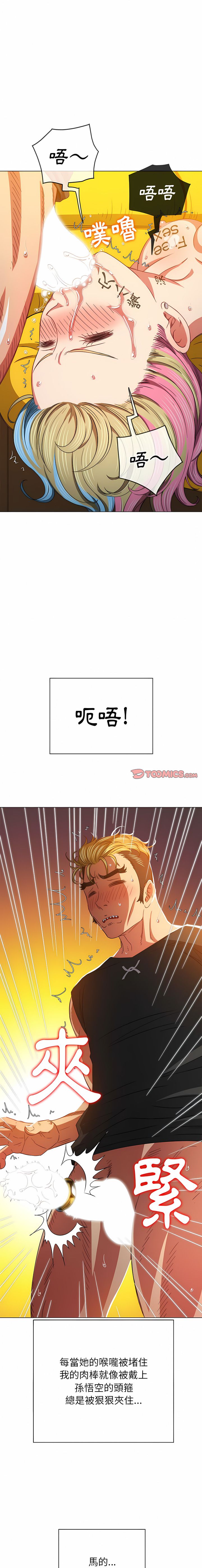 [安德鲁 & Gokkio] 恶女勾勾缠 | 惡女勾勾纏 |难缠小恶女 | 難纏小惡女 134-234 [Chinese] [Ongoing] - Page 51