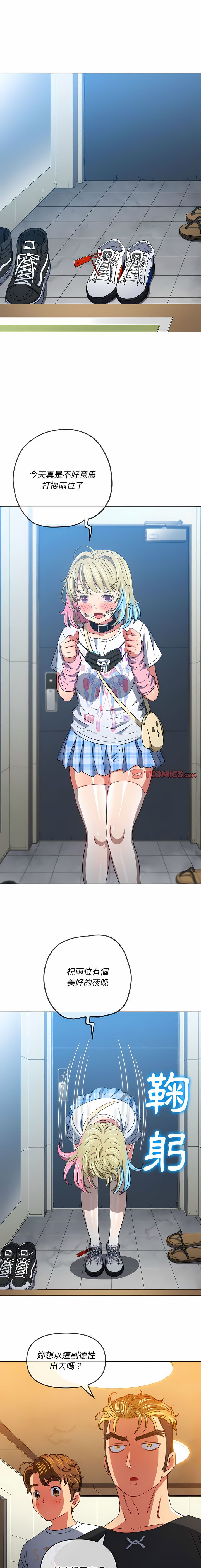 [安德鲁 & Gokkio] 恶女勾勾缠 | 惡女勾勾纏 |难缠小恶女 | 難纏小惡女 134-234 [Chinese] [Ongoing] - Page 56