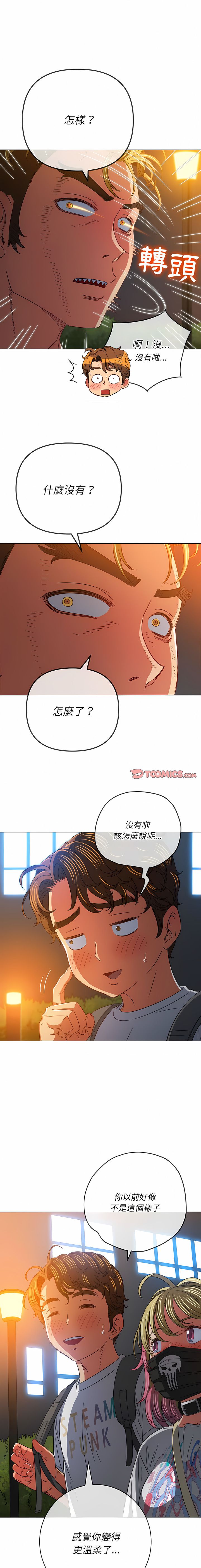 [安德鲁 & Gokkio] 恶女勾勾缠 | 惡女勾勾纏 |难缠小恶女 | 難纏小惡女 134-234 [Chinese] [Ongoing] - Page 59