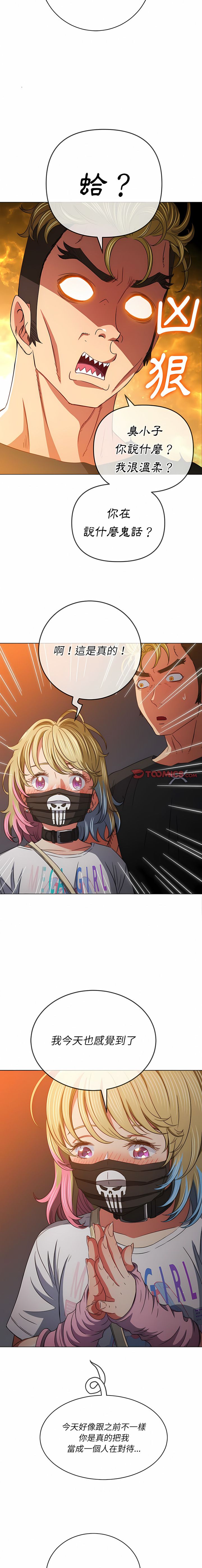 [安德鲁 & Gokkio] 恶女勾勾缠 | 惡女勾勾纏 |难缠小恶女 | 難纏小惡女 134-234 [Chinese] [Ongoing] - Page 60