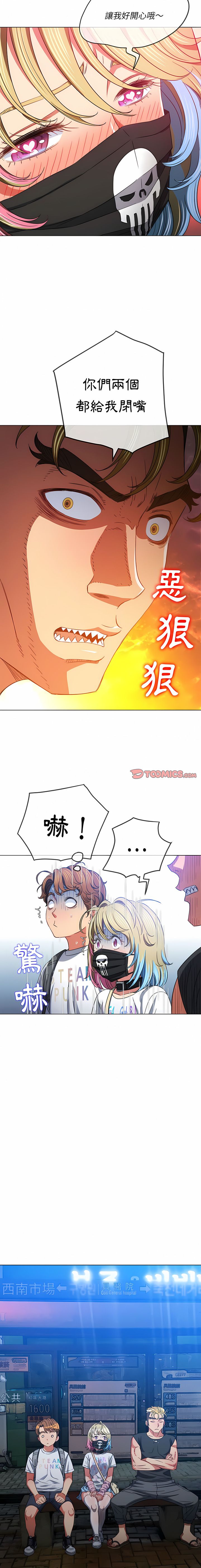 [安德鲁 & Gokkio] 恶女勾勾缠 | 惡女勾勾纏 |难缠小恶女 | 難纏小惡女 134-234 [Chinese] [Ongoing] - Page 62