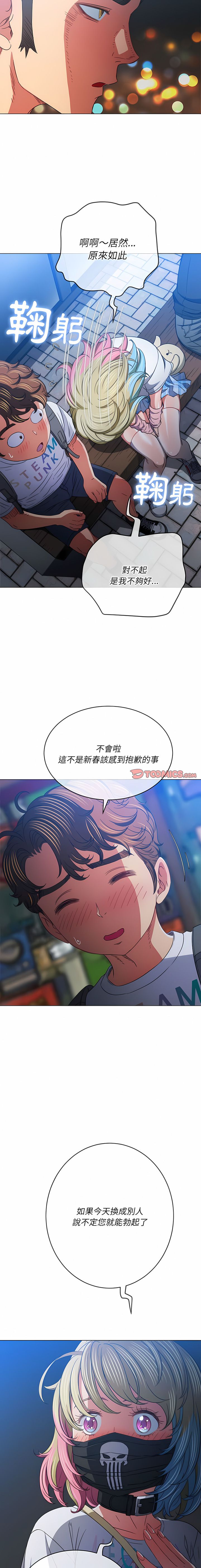 [安德鲁 & Gokkio] 恶女勾勾缠 | 惡女勾勾纏 |难缠小恶女 | 難纏小惡女 134-234 [Chinese] [Ongoing] - Page 64