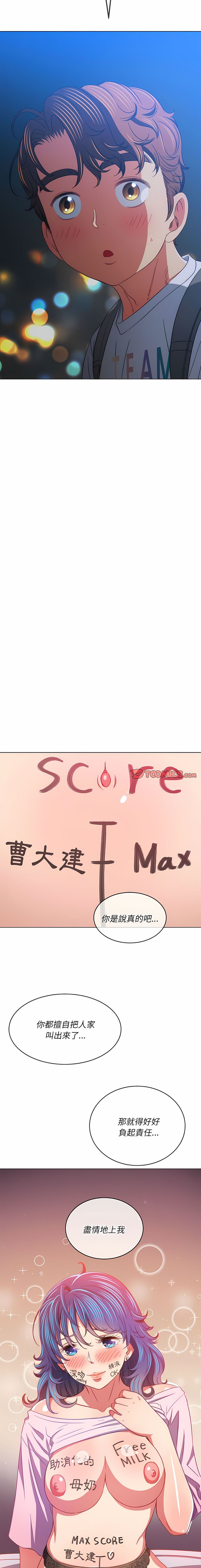 [安德鲁 & Gokkio] 恶女勾勾缠 | 惡女勾勾纏 |难缠小恶女 | 難纏小惡女 134-234 [Chinese] [Ongoing] - Page 66