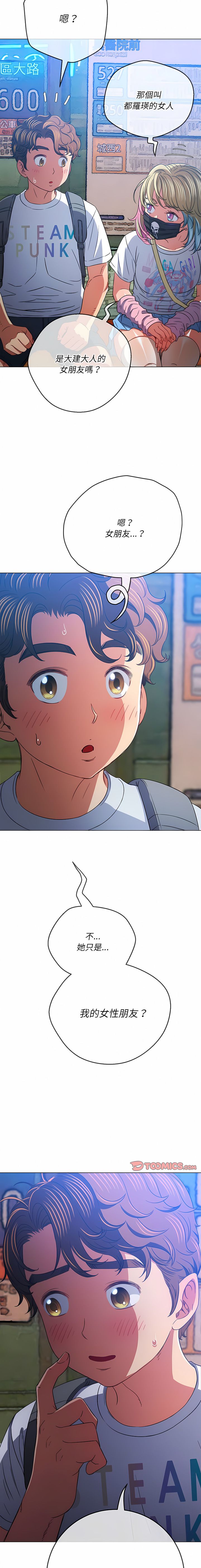 [安德鲁 & Gokkio] 恶女勾勾缠 | 惡女勾勾纏 |难缠小恶女 | 難纏小惡女 134-234 [Chinese] [Ongoing] - Page 72