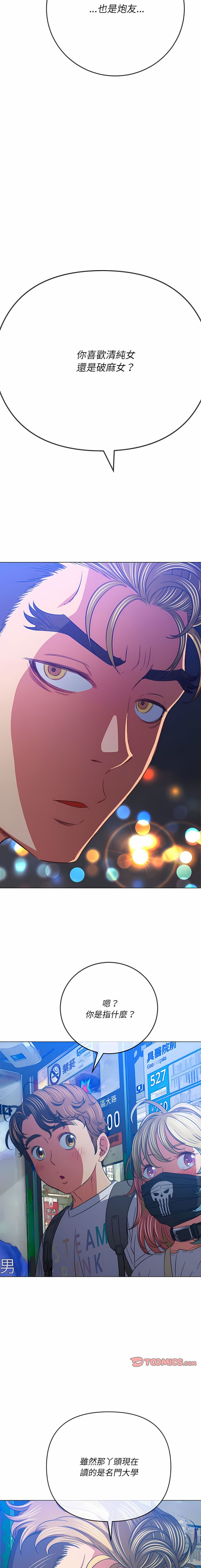 [安德鲁 & Gokkio] 恶女勾勾缠 | 惡女勾勾纏 |难缠小恶女 | 難纏小惡女 134-234 [Chinese] [Ongoing] - Page 73