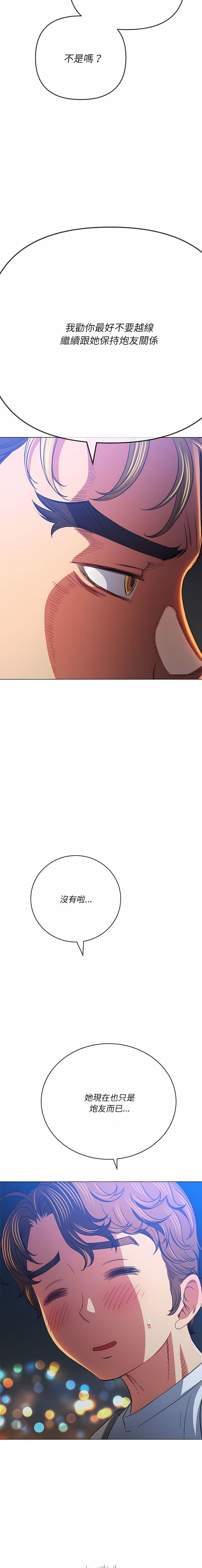 [安德鲁 & Gokkio] 恶女勾勾缠 | 惡女勾勾纏 |难缠小恶女 | 難纏小惡女 134-234 [Chinese] [Ongoing] - Page 75