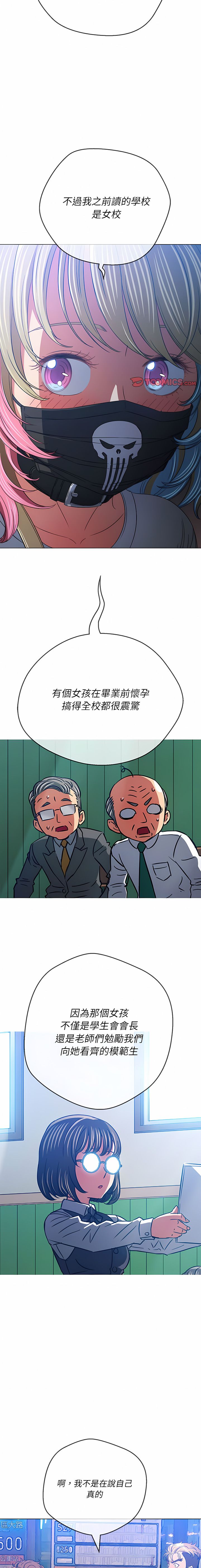 [安德鲁 & Gokkio] 恶女勾勾缠 | 惡女勾勾纏 |难缠小恶女 | 難纏小惡女 134-234 [Chinese] [Ongoing] - Page 77