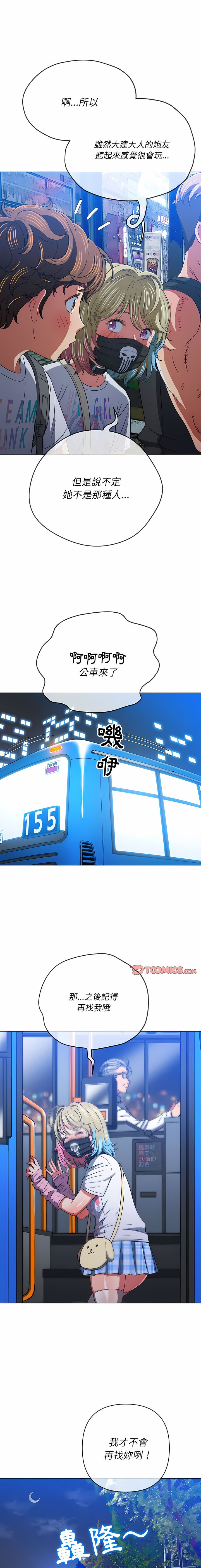 [安德鲁 & Gokkio] 恶女勾勾缠 | 惡女勾勾纏 |难缠小恶女 | 難纏小惡女 134-234 [Chinese] [Ongoing] - Page 80