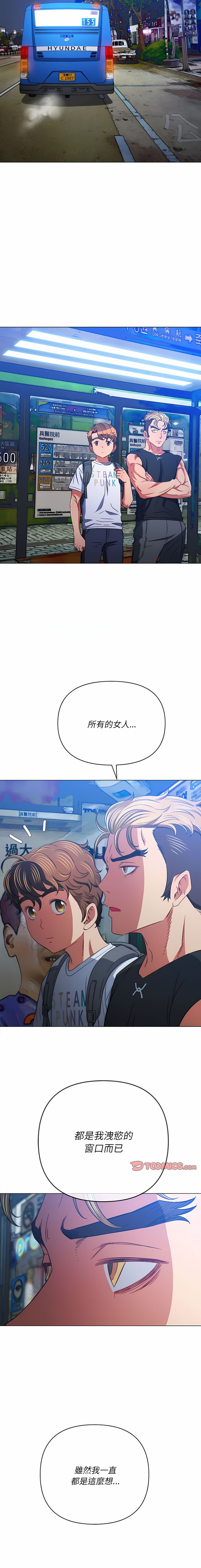 [安德鲁 & Gokkio] 恶女勾勾缠 | 惡女勾勾纏 |难缠小恶女 | 難纏小惡女 134-234 [Chinese] [Ongoing] - Page 81