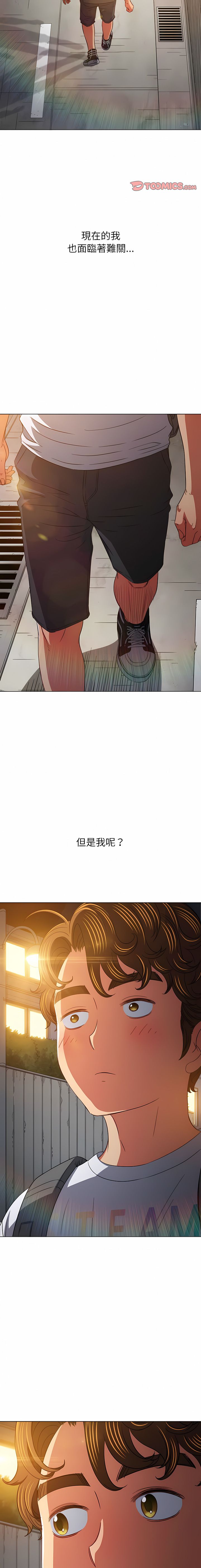 [安德鲁 & Gokkio] 恶女勾勾缠 | 惡女勾勾纏 |难缠小恶女 | 難纏小惡女 134-234 [Chinese] [Ongoing] - Page 85