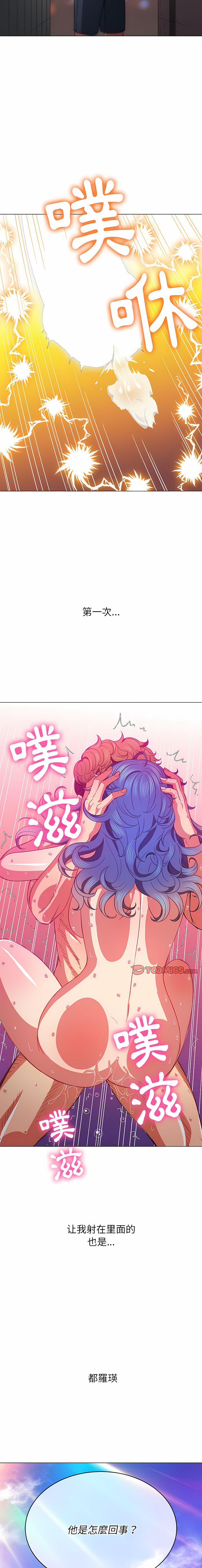 [安德鲁 & Gokkio] 恶女勾勾缠 | 惡女勾勾纏 |难缠小恶女 | 難纏小惡女 134-234 [Chinese] [Ongoing] - Page 89