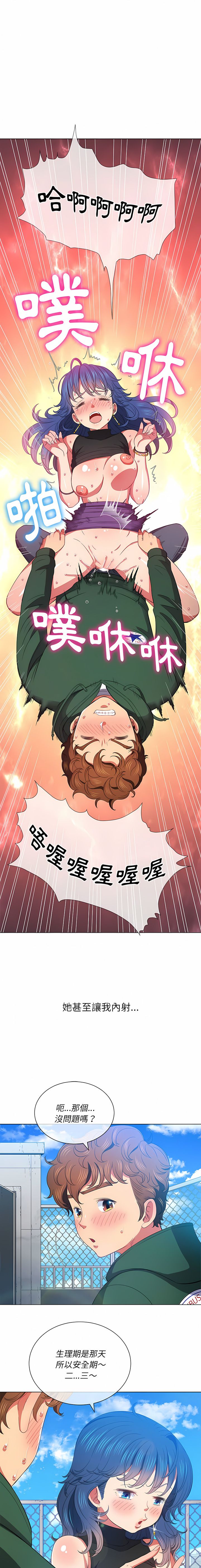 [安德鲁 & Gokkio] 恶女勾勾缠 | 惡女勾勾纏 |难缠小恶女 | 難纏小惡女 134-234 [Chinese] [Ongoing] - Page 93