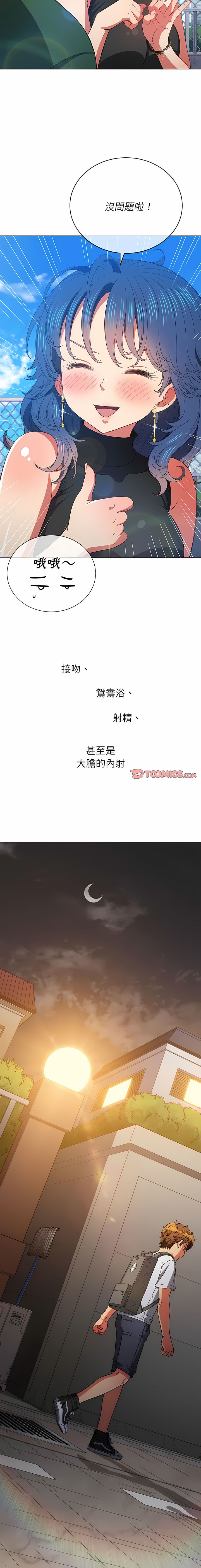 [安德鲁 & Gokkio] 恶女勾勾缠 | 惡女勾勾纏 |难缠小恶女 | 難纏小惡女 134-234 [Chinese] [Ongoing] - Page 94