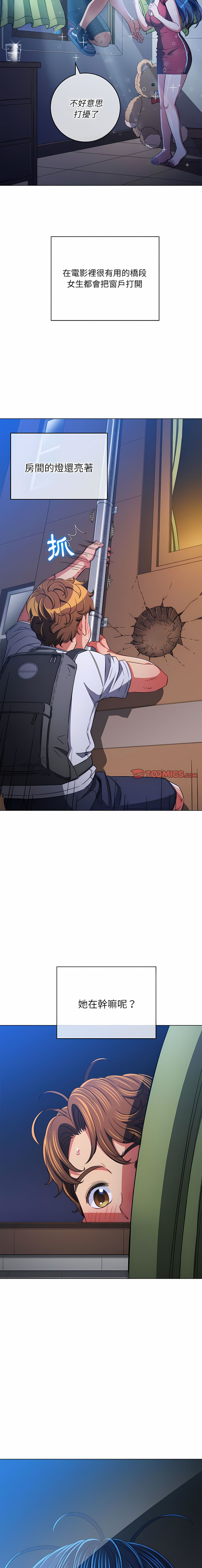 [安德鲁 & Gokkio] 恶女勾勾缠 | 惡女勾勾纏 |难缠小恶女 | 難纏小惡女 134-234 [Chinese] [Ongoing] - Page 97