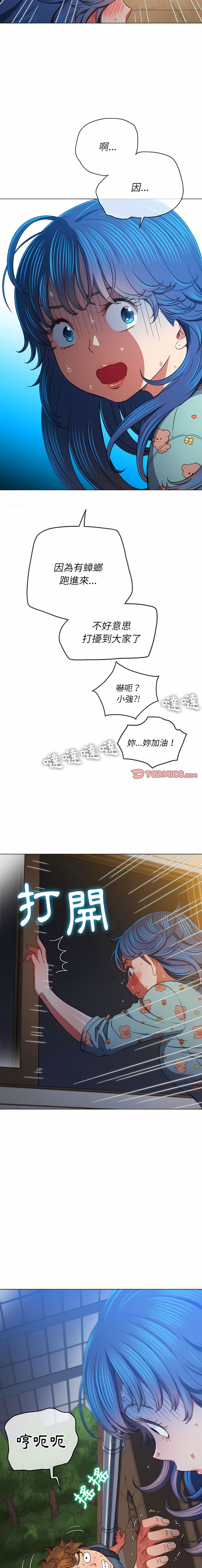 [安德鲁 & Gokkio] 恶女勾勾缠 | 惡女勾勾纏 |难缠小恶女 | 難纏小惡女 134-234 [Chinese] [Ongoing] - Page 100