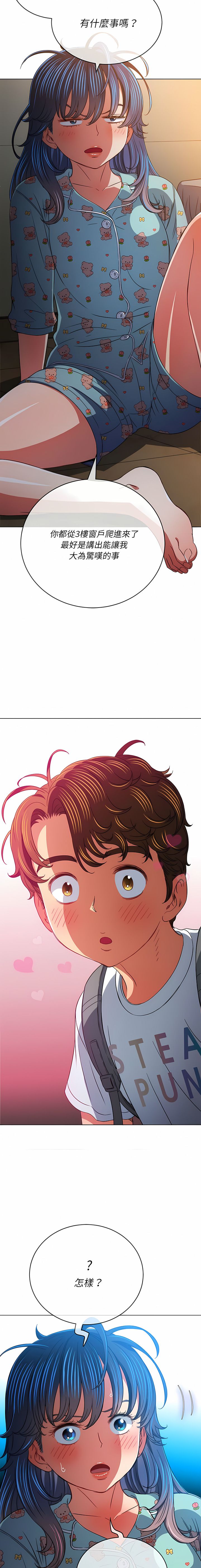 [安德鲁 & Gokkio] 恶女勾勾缠 | 惡女勾勾纏 |难缠小恶女 | 難纏小惡女 134-234 [Chinese] [Ongoing] - Page 102