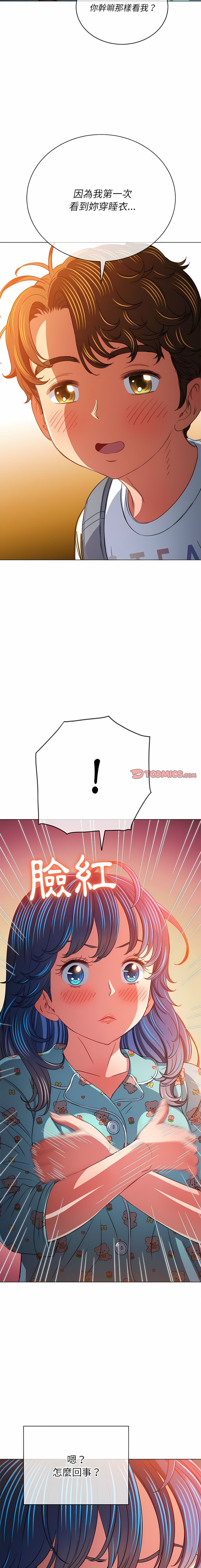 [安德鲁 & Gokkio] 恶女勾勾缠 | 惡女勾勾纏 |难缠小恶女 | 難纏小惡女 134-234 [Chinese] [Ongoing] - Page 103