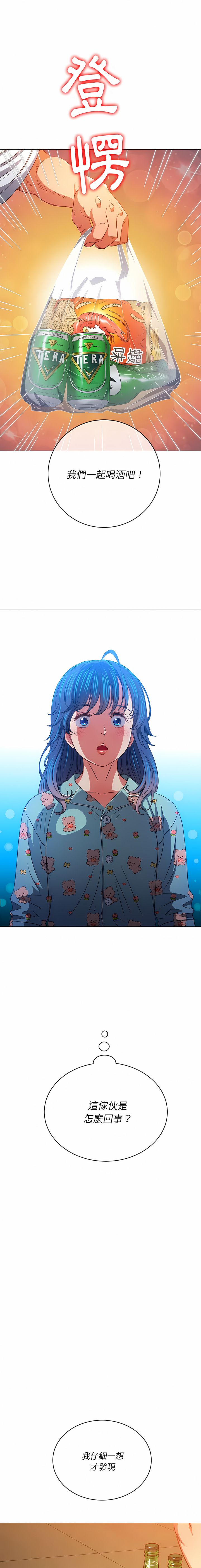 [安德鲁 & Gokkio] 恶女勾勾缠 | 惡女勾勾纏 |难缠小恶女 | 難纏小惡女 134-234 [Chinese] [Ongoing] - Page 105