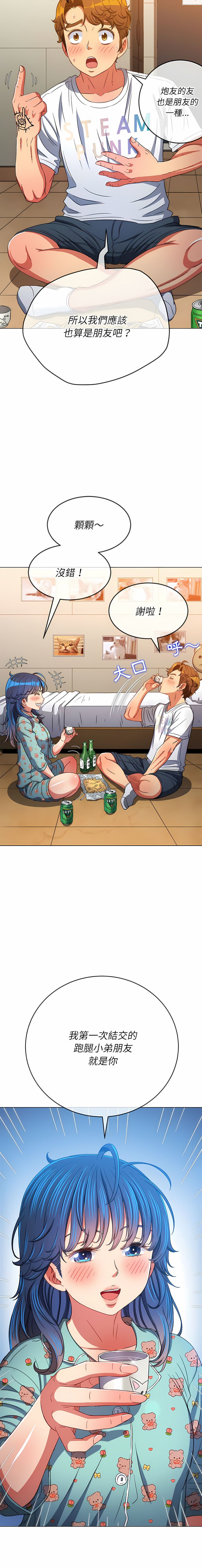 [安德鲁 & Gokkio] 恶女勾勾缠 | 惡女勾勾纏 |难缠小恶女 | 難纏小惡女 134-234 [Chinese] [Ongoing] - Page 111