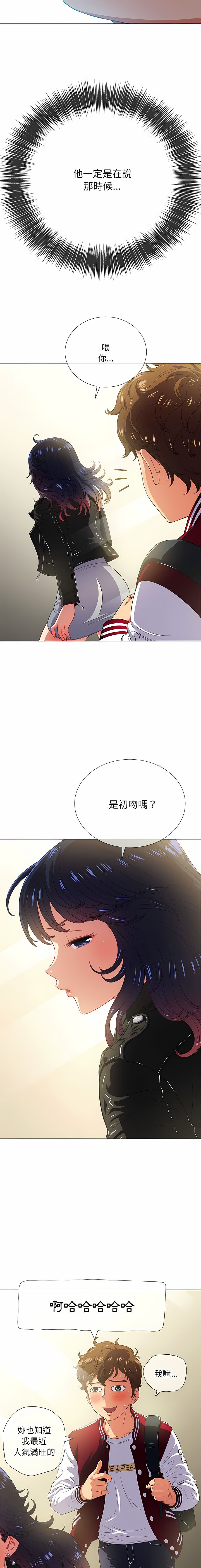 [安德鲁 & Gokkio] 恶女勾勾缠 | 惡女勾勾纏 |难缠小恶女 | 難纏小惡女 134-234 [Chinese] [Ongoing] - Page 114