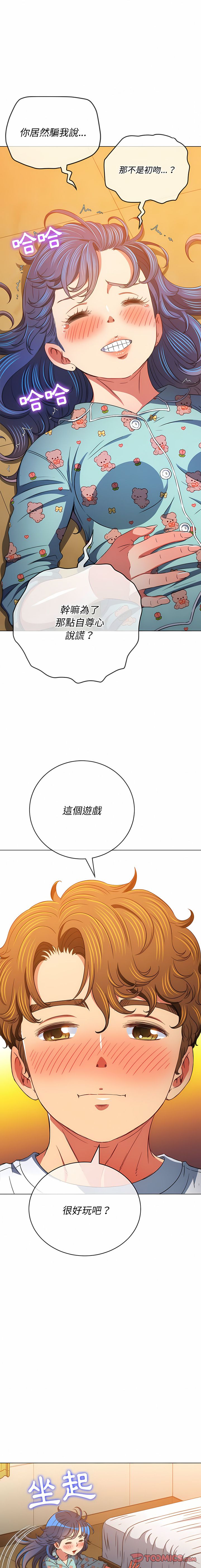 [安德鲁 & Gokkio] 恶女勾勾缠 | 惡女勾勾纏 |难缠小恶女 | 難纏小惡女 134-234 [Chinese] [Ongoing] - Page 118