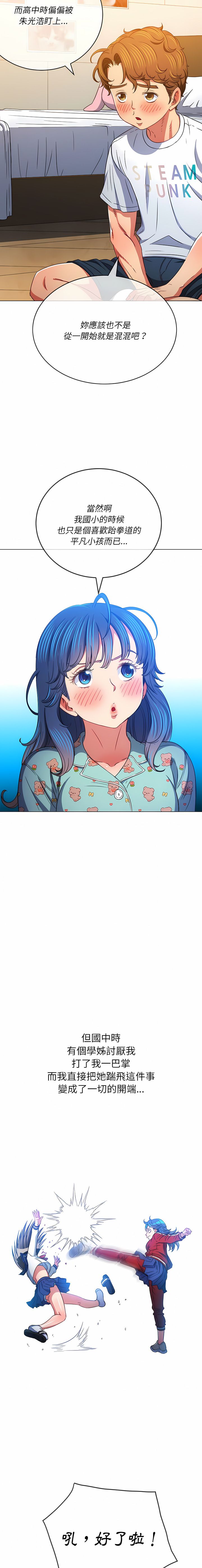 [安德鲁 & Gokkio] 恶女勾勾缠 | 惡女勾勾纏 |难缠小恶女 | 難纏小惡女 134-234 [Chinese] [Ongoing] - Page 122