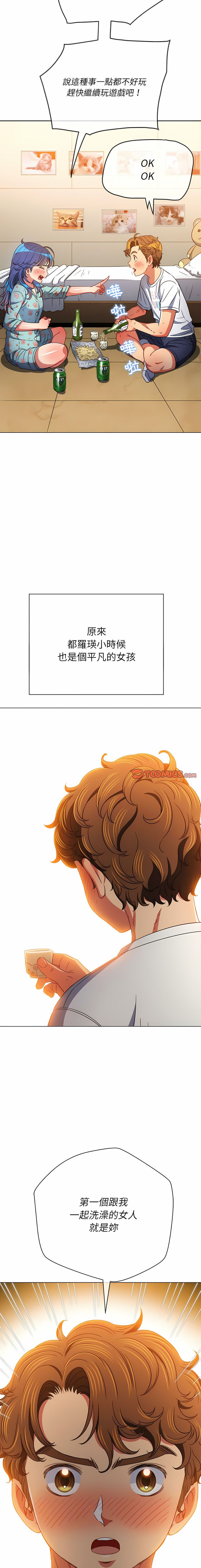 [安德鲁 & Gokkio] 恶女勾勾缠 | 惡女勾勾纏 |难缠小恶女 | 難纏小惡女 134-234 [Chinese] [Ongoing] - Page 123