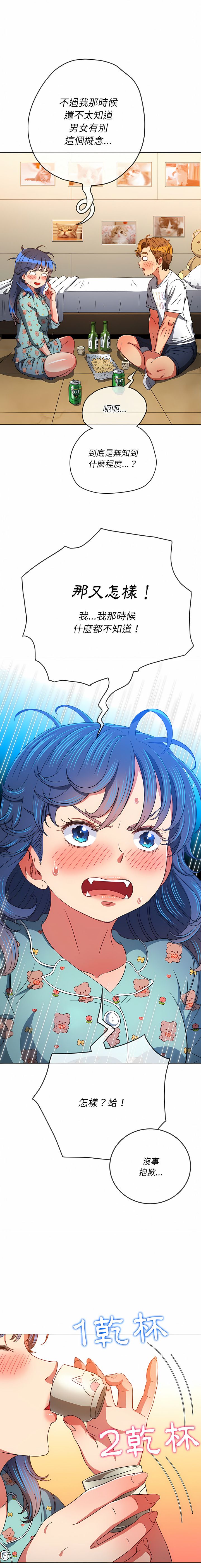 [安德鲁 & Gokkio] 恶女勾勾缠 | 惡女勾勾纏 |难缠小恶女 | 難纏小惡女 134-234 [Chinese] [Ongoing] - Page 125