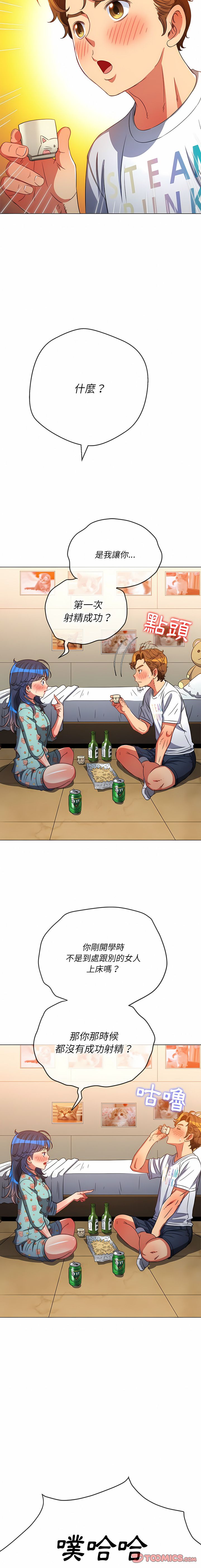 [安德鲁 & Gokkio] 恶女勾勾缠 | 惡女勾勾纏 |难缠小恶女 | 難纏小惡女 134-234 [Chinese] [Ongoing] - Page 127