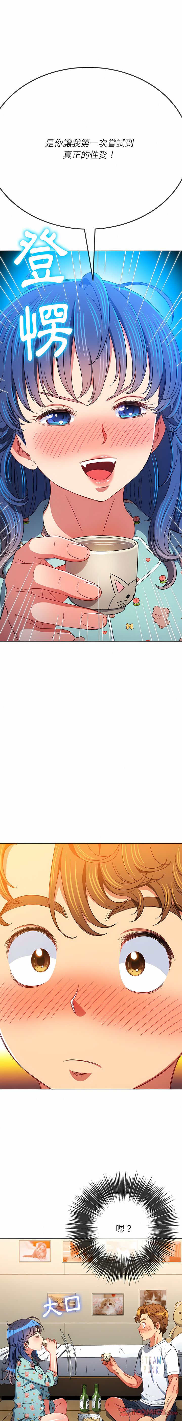 [安德鲁 & Gokkio] 恶女勾勾缠 | 惡女勾勾纏 |难缠小恶女 | 難纏小惡女 134-234 [Chinese] [Ongoing] - Page 130