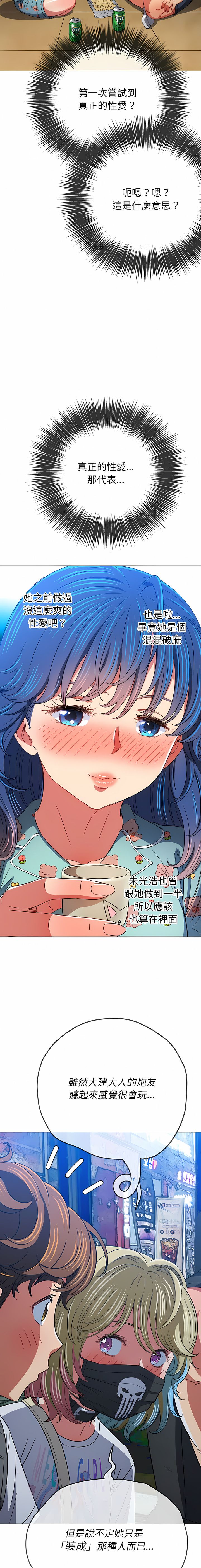 [安德鲁 & Gokkio] 恶女勾勾缠 | 惡女勾勾纏 |难缠小恶女 | 難纏小惡女 134-234 [Chinese] [Ongoing] - Page 131