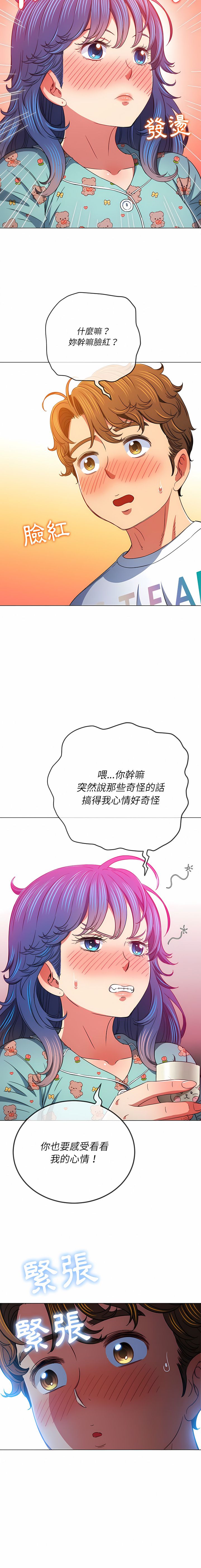 [安德鲁 & Gokkio] 恶女勾勾缠 | 惡女勾勾纏 |难缠小恶女 | 難纏小惡女 134-234 [Chinese] [Ongoing] - Page 134