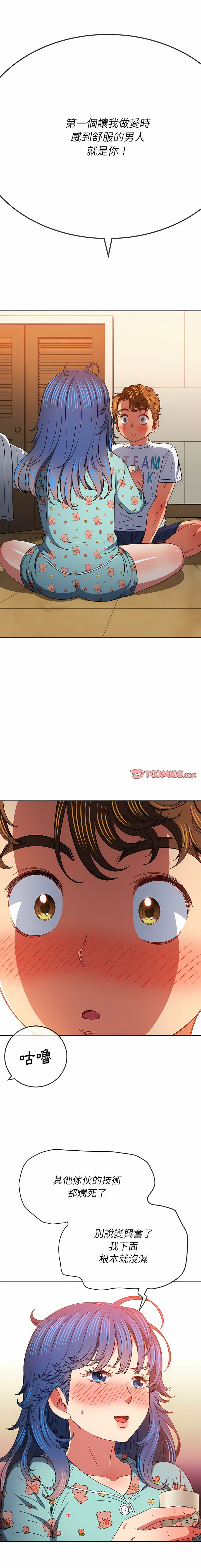 [安德鲁 & Gokkio] 恶女勾勾缠 | 惡女勾勾纏 |难缠小恶女 | 難纏小惡女 134-234 [Chinese] [Ongoing] - Page 135