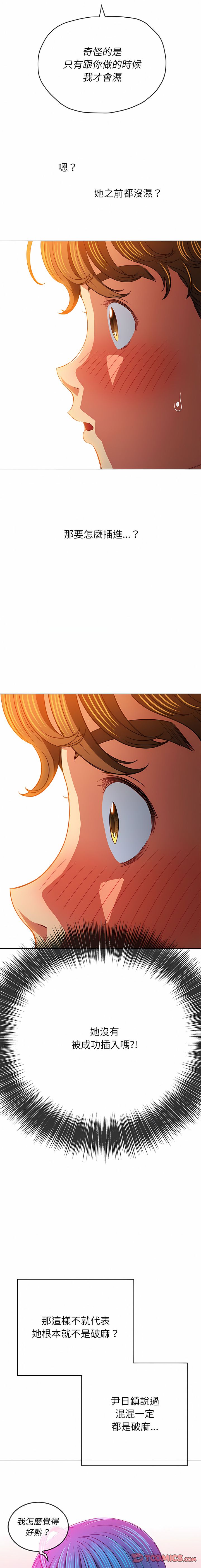 [安德鲁 & Gokkio] 恶女勾勾缠 | 惡女勾勾纏 |难缠小恶女 | 難纏小惡女 134-234 [Chinese] [Ongoing] - Page 136